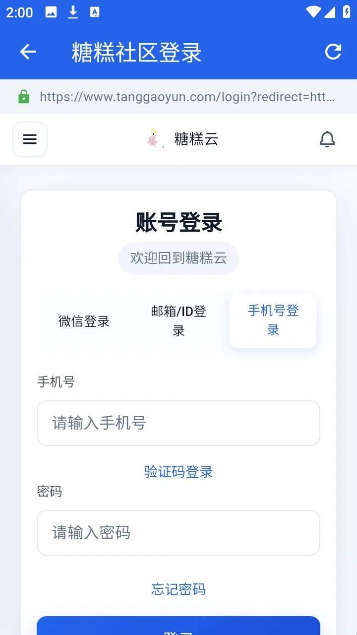 糖糕社区2026官方最新版本 糖糕社区2026官方最新版本