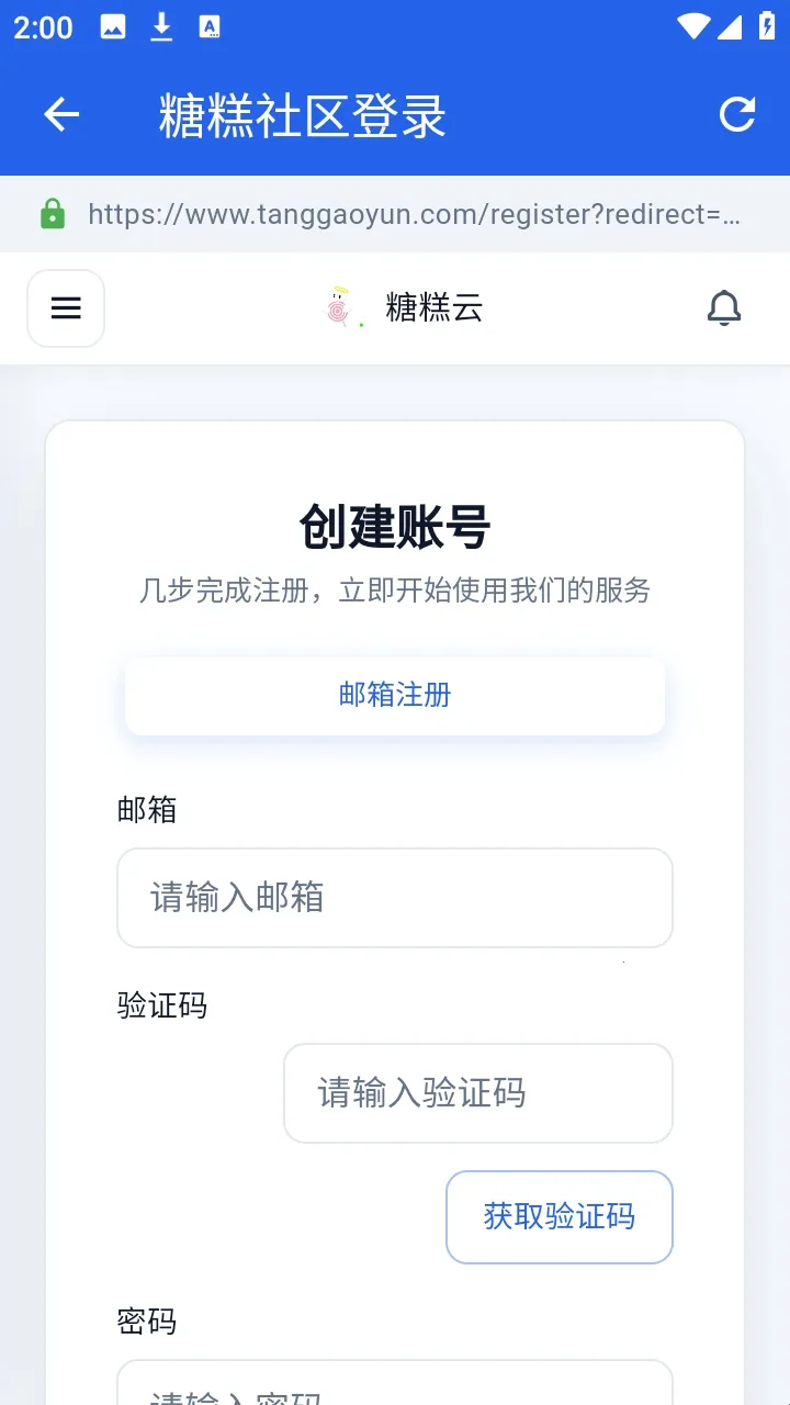 糖糕社区2026官方最新版本 糖糕社区2026官方最新版本