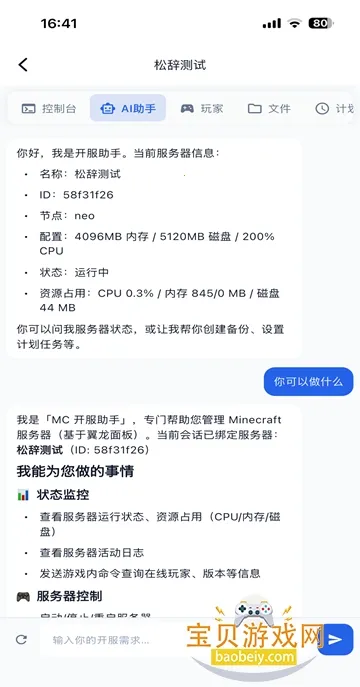 �Ǹ�����2026�ٷ����°汾v1.6.0 �ֻ����ͼ