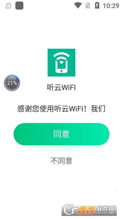 ����WiFI2026�ٷ����°汾v1.0.0 ��Ѱ��ͼ
