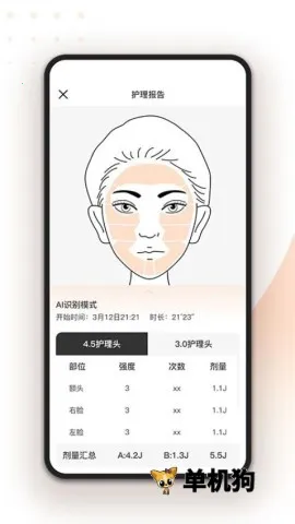 轻成(美容仪护肤助手) 轻成(美容仪护肤助手)