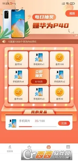 ����׬Ǯ��2026���°汾v1.0 ��Ѱ��ͼ