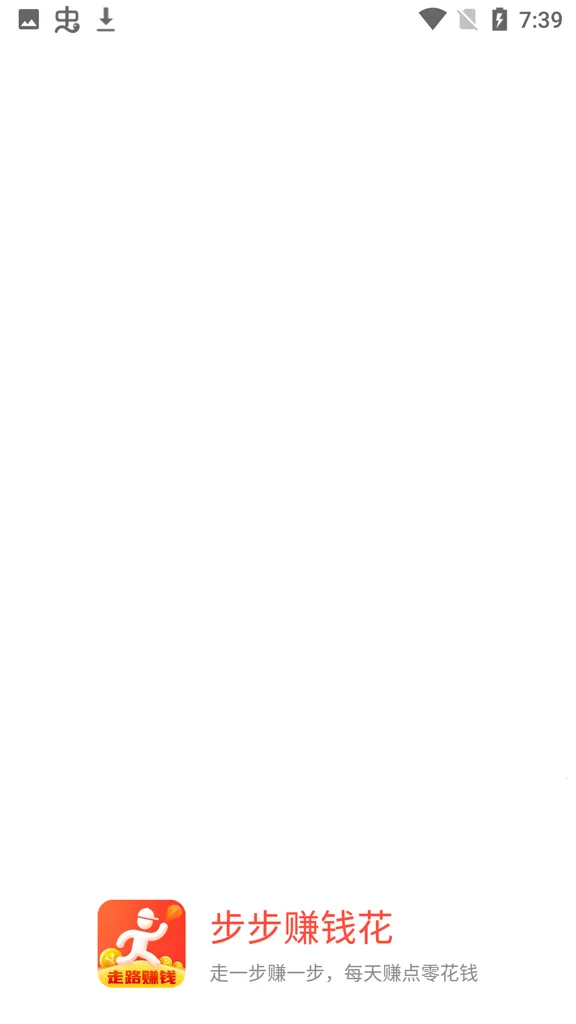 步步赚钱花2026最新版本 步步赚钱花2026最新版本
