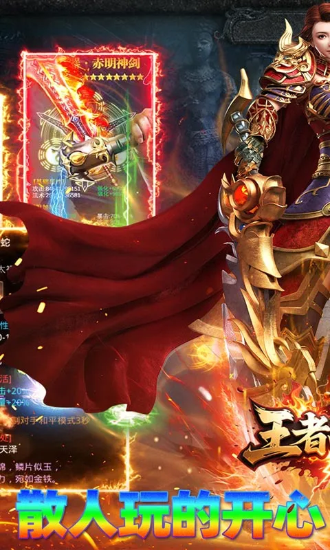 王者战神(武侠角色扮演游戏) 王者战神(武侠角色扮演游戏)