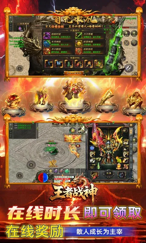 王者战神(武侠角色扮演游戏) 王者战神(武侠角色扮演游戏)