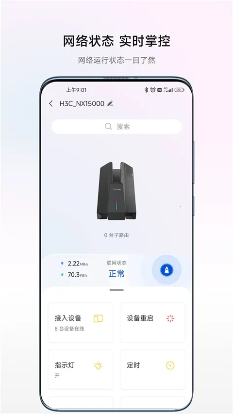 H3C魔术家(网络管理软件) H3C魔术家(网络管理软件)