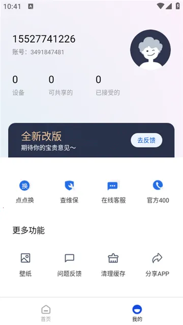 H3C魔术家(网络管理软件) H3C魔术家(网络管理软件)