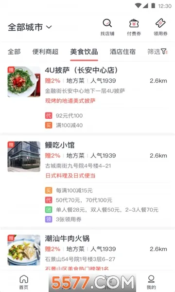 ��ҫ��԰�����ֻ���v2.0.25 �ٷ������ͼ