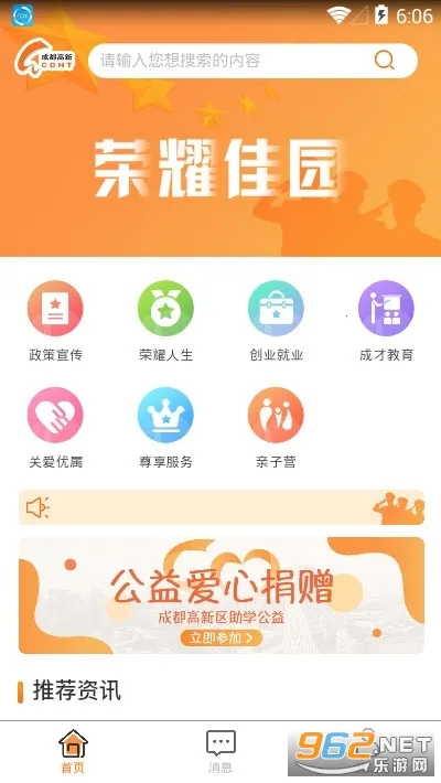 ��ҫ��԰�����ֻ���