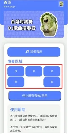 �ײ˶���Ц�����������ֻ���v1.0 ��׿���ͼ