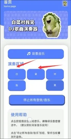 �ײ˶���Ц�����������ֻ���v1.0 ��׿���ͼ