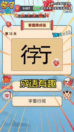 ����ô(����׬Ǯ��Ϸ)v3.4.4 �ֻ����ͼ