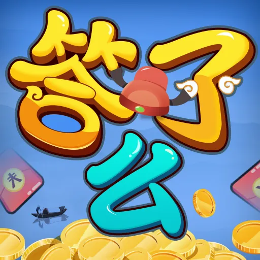 ����ô(����׬Ǯ��Ϸ)v3.4.4 �ֻ���