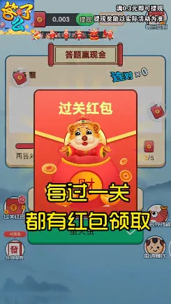 ����ô(����׬Ǯ��Ϸ)v3.4.4 �ֻ����ͼ