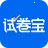作业答案校对通(拍照搜题app) 作业答案校对通(拍照搜题app)