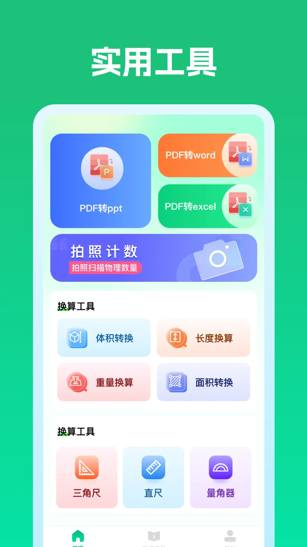 ��ҵ��У��ͨ(��������app)v1.0.1 �ֻ����ͼ