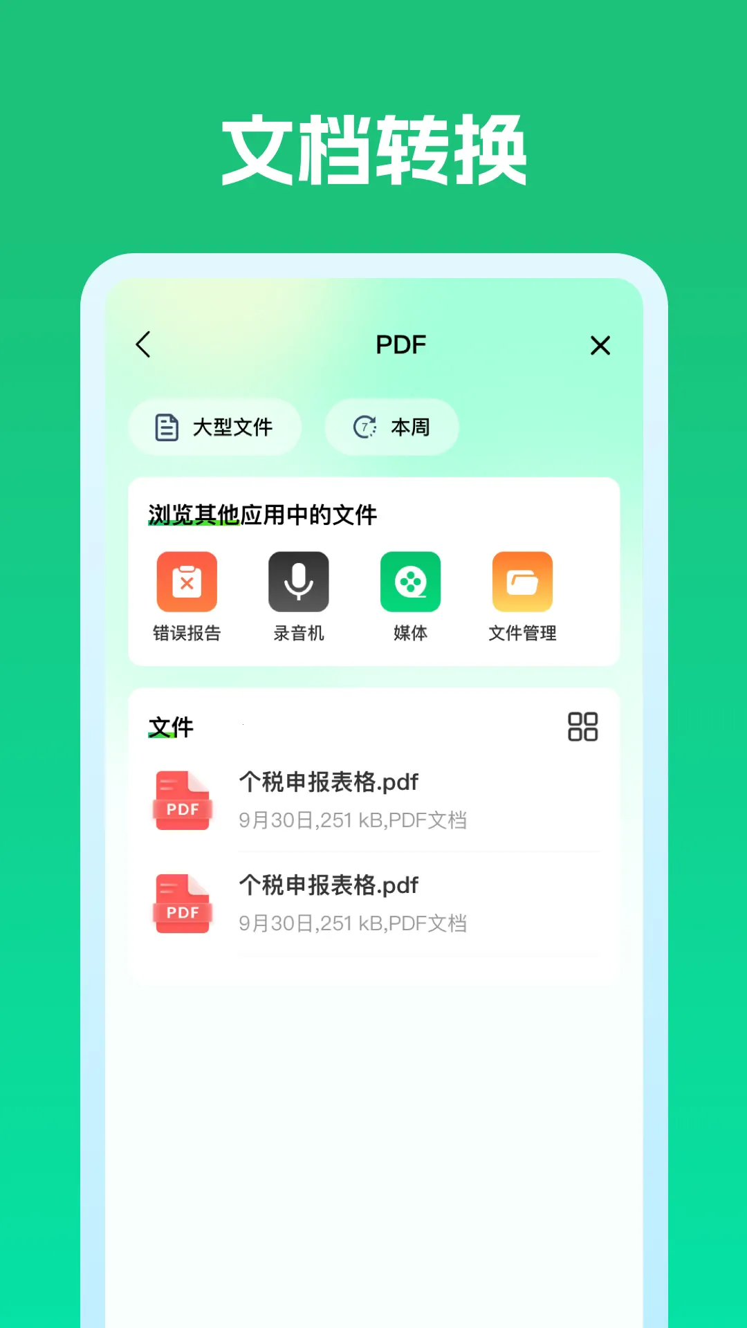 ��ҵ��У��ͨ(��������app)v1.0.1 �ֻ����ͼ
