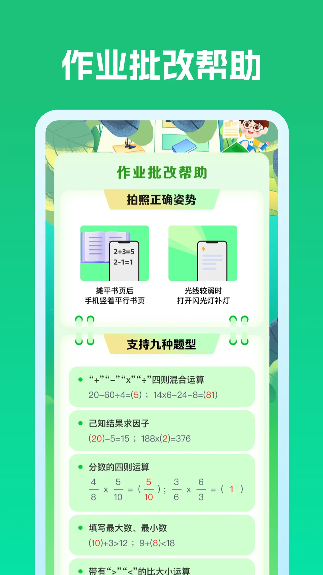 ��ҵ��У��ͨ(��������app)v1.0.1 �ֻ����ͼ