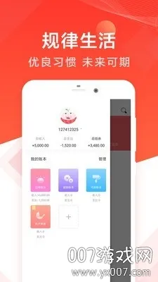 日记账2026最新版本 日记账2026最新版本