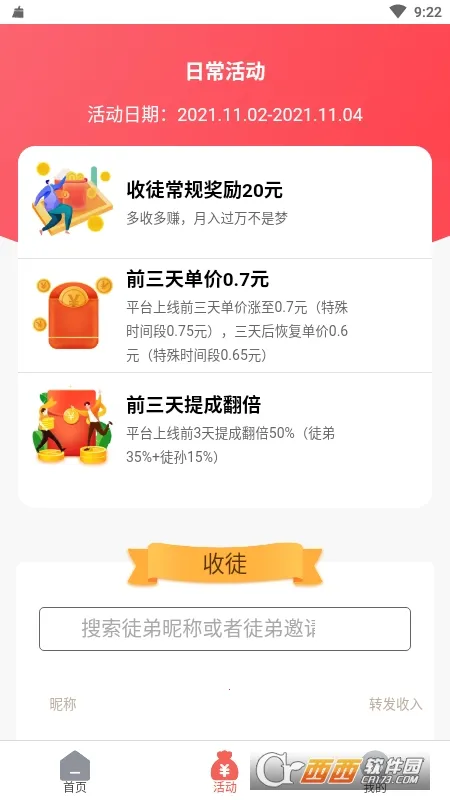 è�ֱ�(��Ѷת��׬Ǯ)v1.0.0 ��Ѱ��ͼ