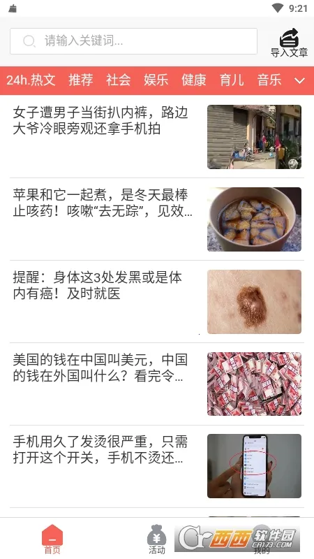 è�ֱ�(��Ѷת��׬Ǯ)v1.0.0 ��Ѱ��ͼ