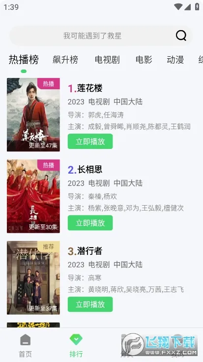 ţţӰ��(Ӱ����Դ����)v2.0.0.1 �ٷ������ͼ