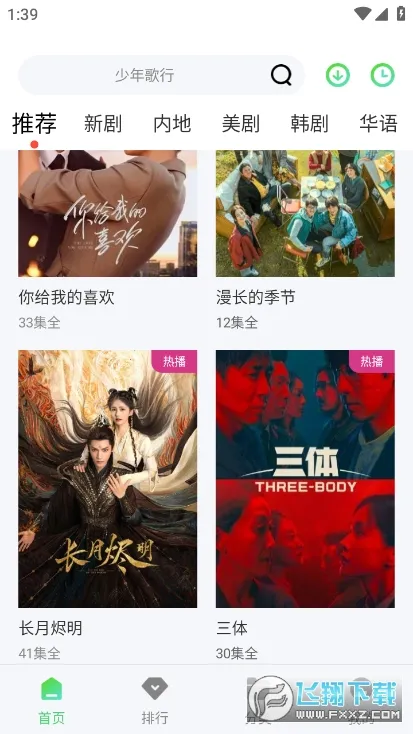 ţţӰ��(Ӱ����Դ����)v2.0.0.1 �ٷ������ͼ