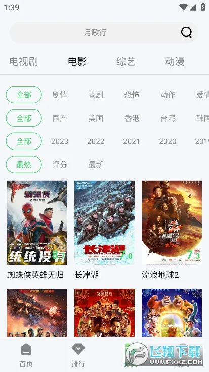 ţţӰ��(Ӱ����Դ����)v2.0.0.1 �ٷ������ͼ