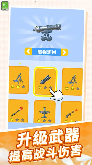 ���Ҳ���(���Զ�ս��Ϸ)v1.0.1 �ֻ����ͼ