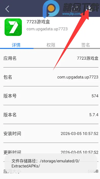 apk��������ȡ2026�ٷ����°汾v1.0.3 ��׿���ͼ