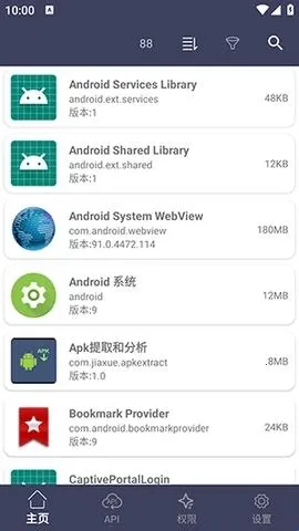 apk分析和提取2026官方最新版本 apk分析和提取2026官方最新版本