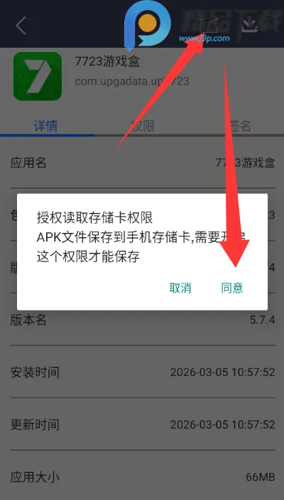 apk��������ȡ2026�ٷ����°汾v1.0.3 ��׿���ͼ