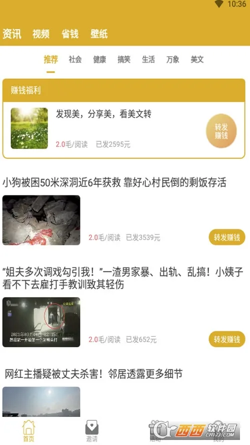 С¹תת2026�ٷ�����v2.8.5 ��׿���ͼ