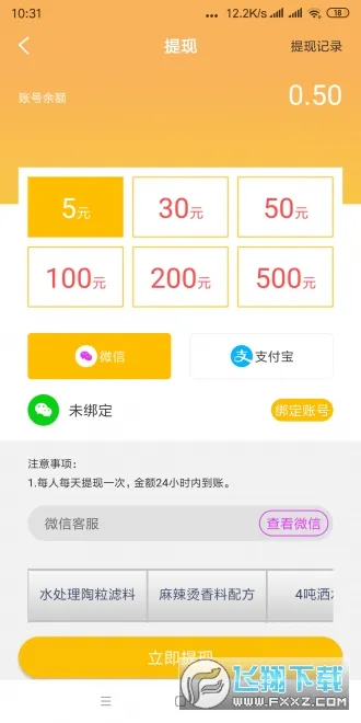 小鹿转转2026官方正版 小鹿转转2026官方正版