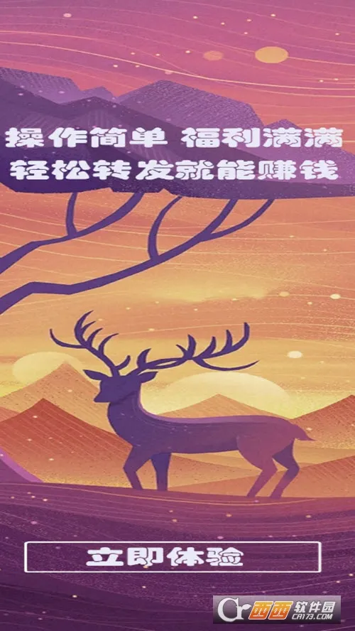 С¹תת2026�ٷ�����v2.8.5 ��׿���ͼ