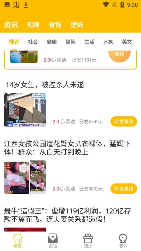 С¹תת2026�ٷ�����v2.8.5 ��׿���ͼ