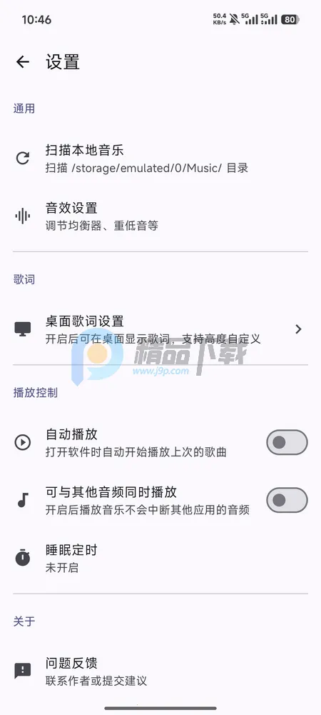 LocalPlay本地音乐播放器2026官方正版 LocalPlay本地音乐播放器2026官方正版