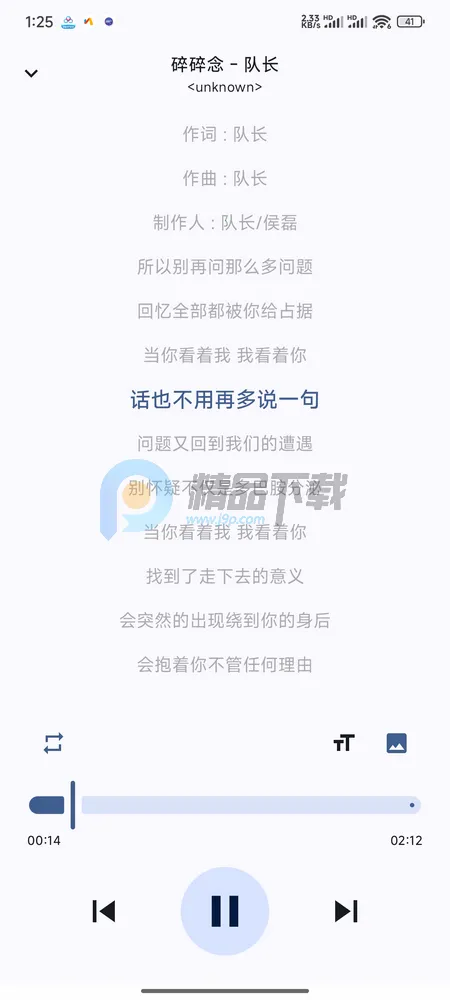 LocalPlay本地音乐播放器 LocalPlay本地音乐播放器