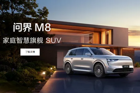 问界充电2026官方最新版本 问界充电2026官方最新版本