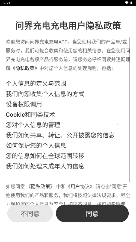 问界充电2026官方最新版本 问界充电2026官方最新版本