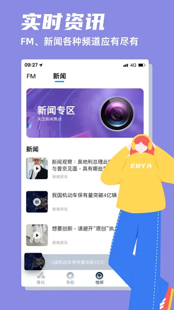 领骑摩托(摩托骑行助手) 领骑摩托(摩托骑行助手)