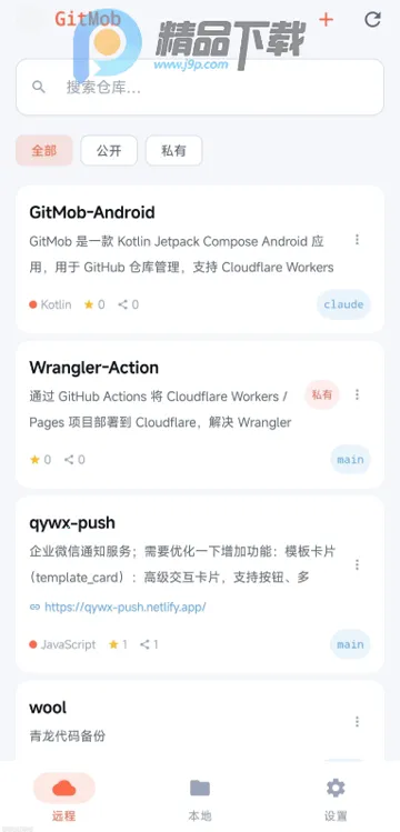 GitMob�ֿ����(GitHub�ֿ⹤��)v1.4 �ֻ����ͼ