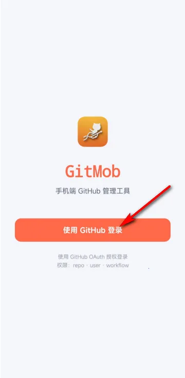 GitMob仓库管理(GitHub仓库工具) GitMob仓库管理(GitHub仓库工具)