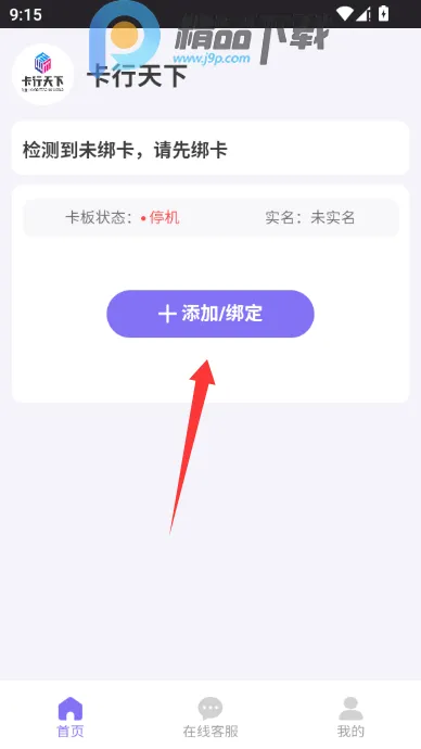 卡行天下科技流量卡(流量服务应用) 卡行天下科技流量卡(流量服务应用)