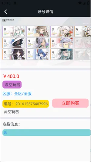 1������(��Ϸ�˺Ž���ƽ̨)v1.0.25701 �ֻ����ͼ