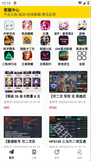 1������(��Ϸ�˺Ž���ƽ̨)