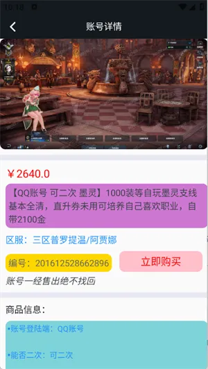 1������(��Ϸ�˺Ž���ƽ̨)v1.0.25701 �ֻ����ͼ