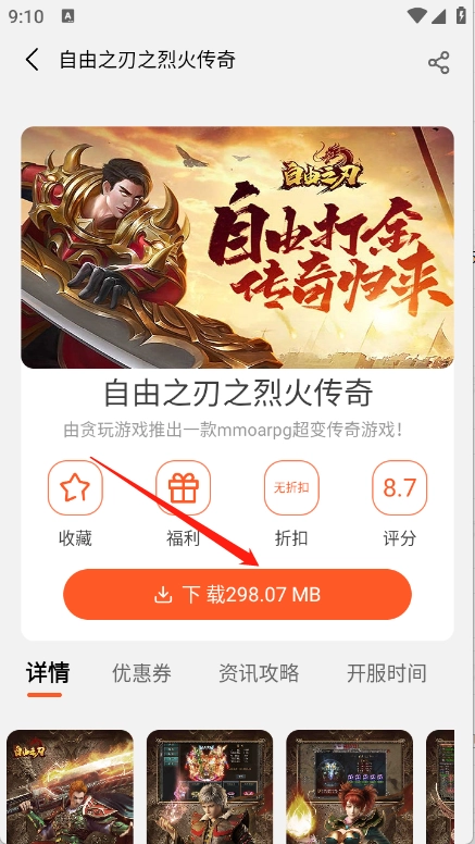 7玩最新手机版 7玩最新手机版