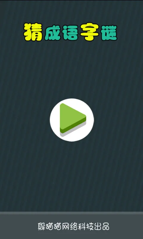 �³�������(����������Ϸ)