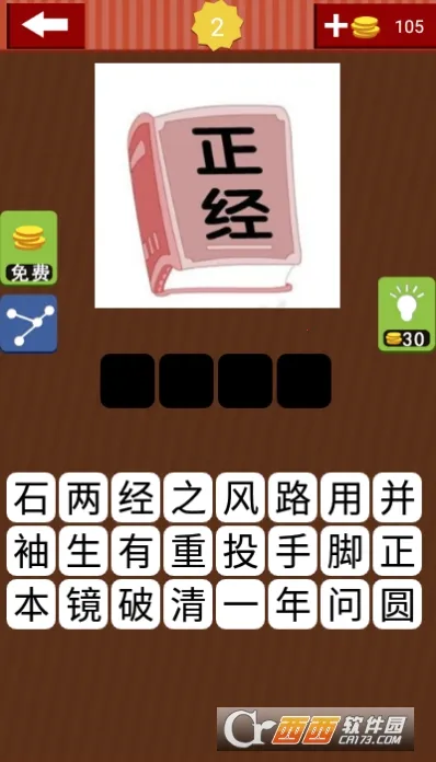 �³�������(����������Ϸ)v8.22.110 �ֻ����ͼ